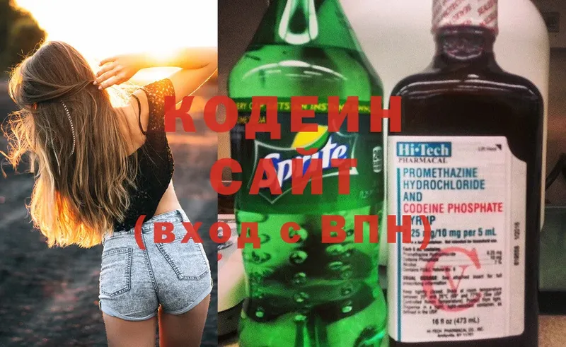 Codein Purple Drank  shop официальный сайт  Нальчик 