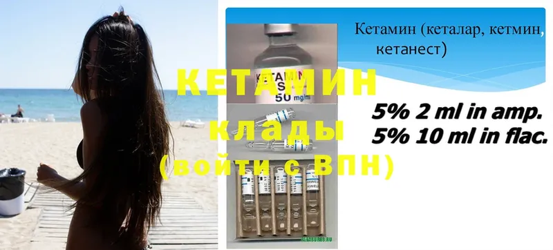 Кетамин ketamine Нальчик