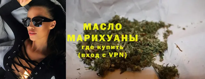 ТГК гашишное масло  Нальчик 